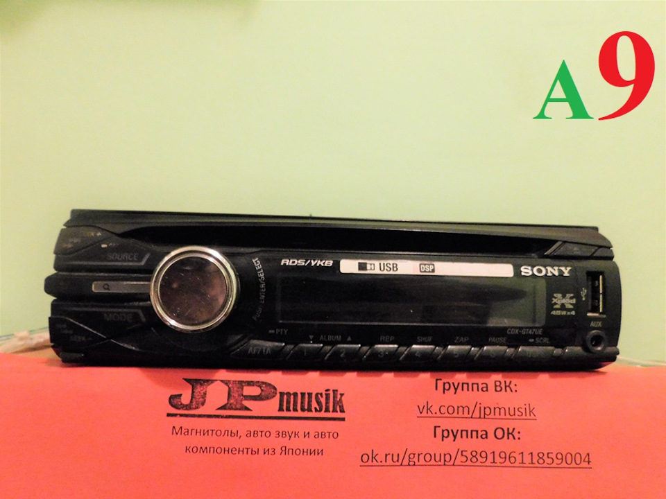 АвтоШтучки: SONY CDX-GT47UE — DRIVE2