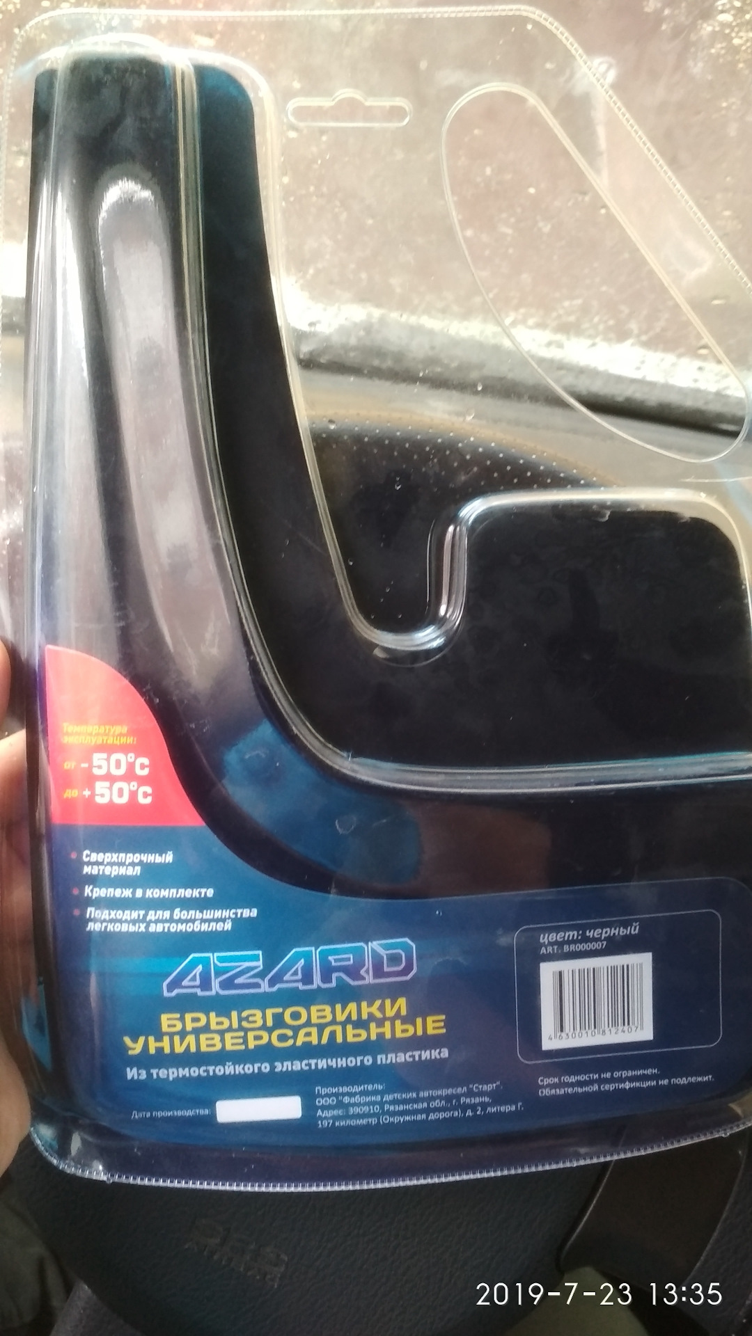 Брызговики — Nissan Almera Classic (B10), 1,6 л, 2006 года | аксессуары ...