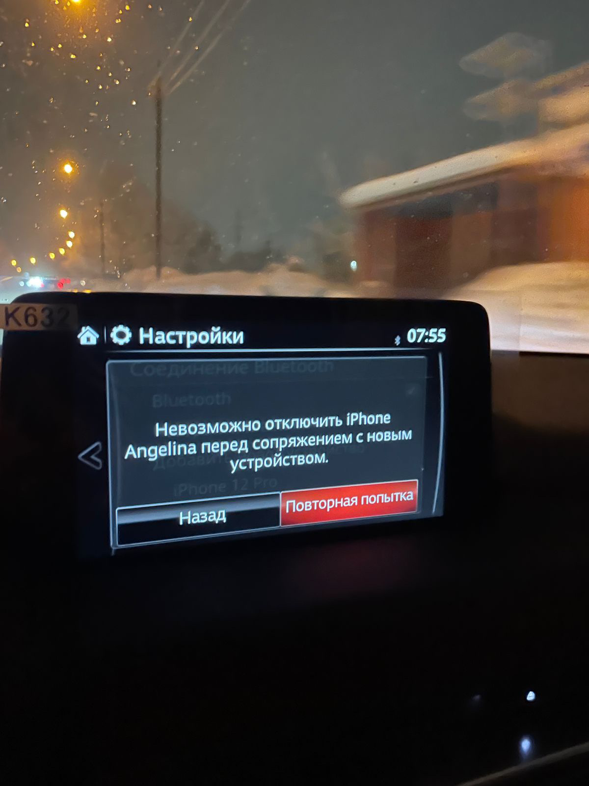 1. Проблема с ГУ (Bluetooth & CarPlay ) — Mazda CX-5 (2G), 2,5 л, 2021 года  | электроника | DRIVE2