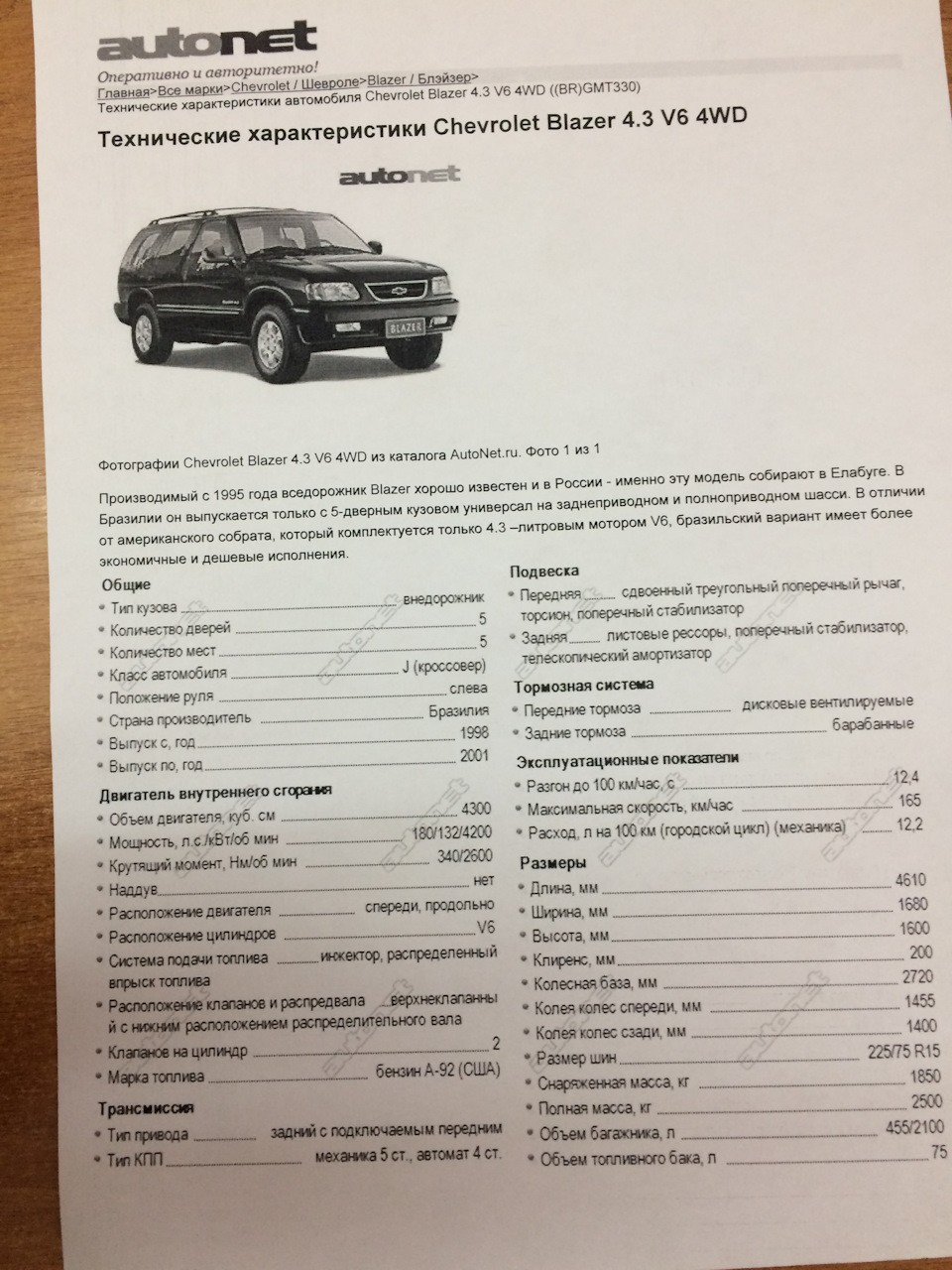 Технические характеристики блока EcoTec3 V8