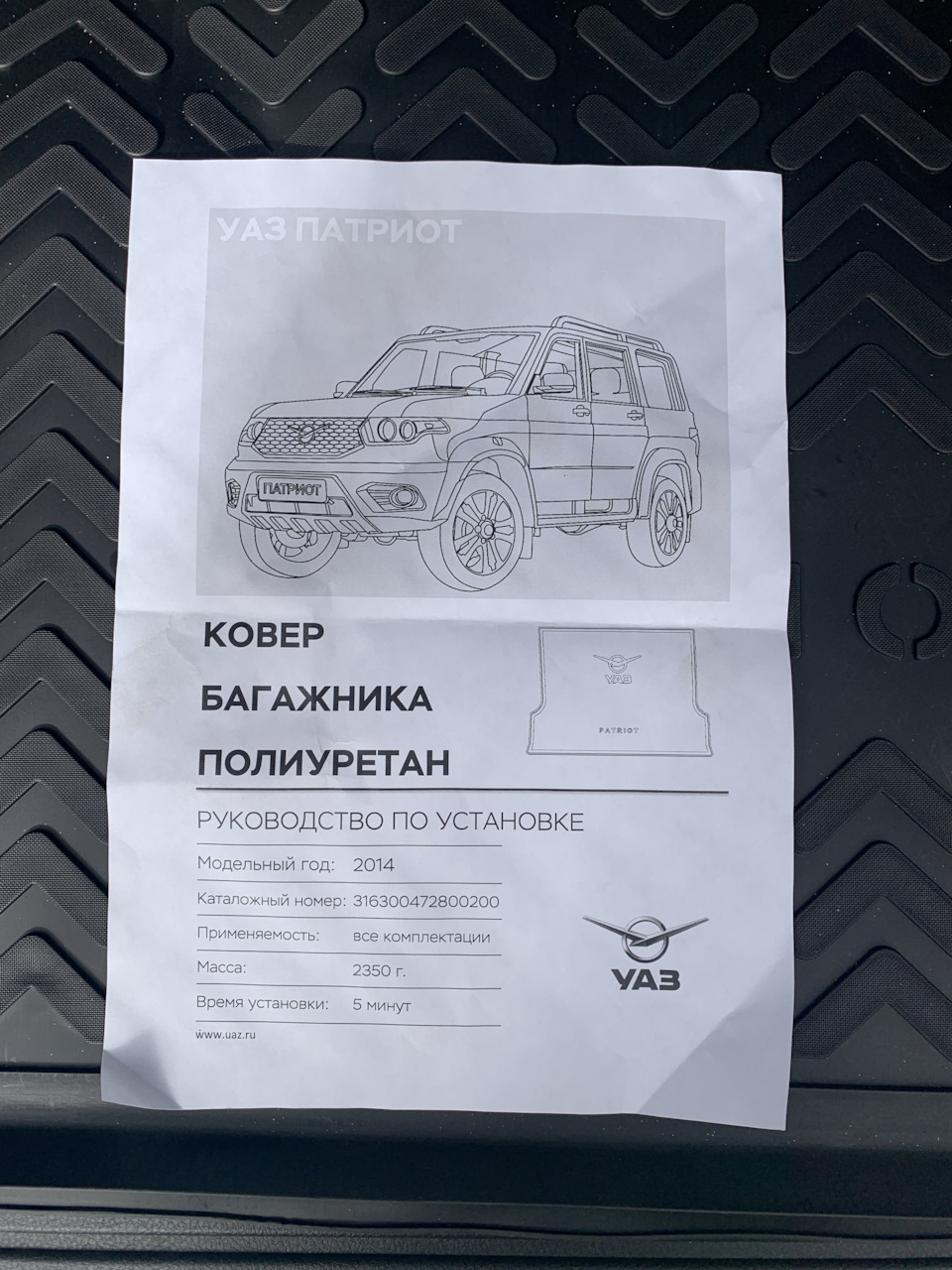 Первые впечатления — УАЗ Patriot, 2,7 л, 2020 года | наблюдение | DRIVE2