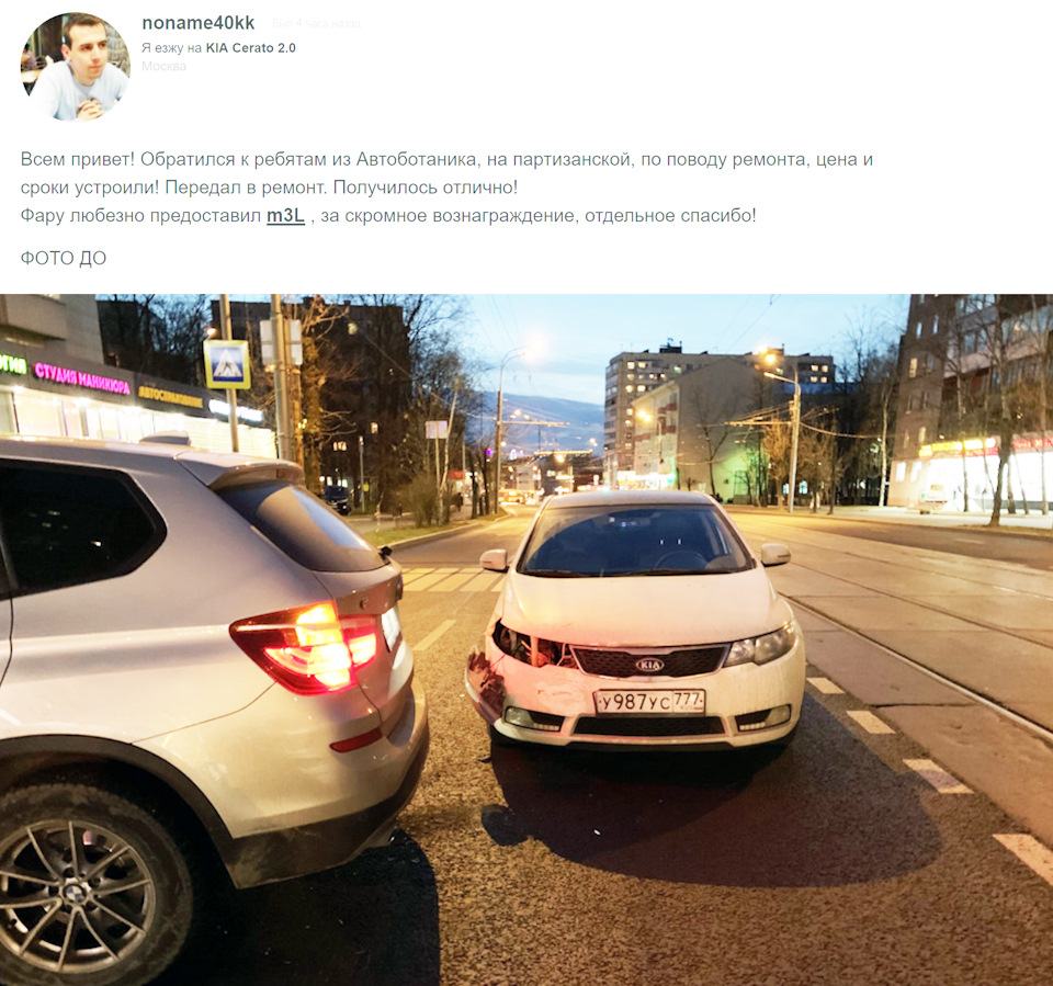 отрихтовать без замены деталей — сделаем 👌 — Автоботаник на DRIVE2