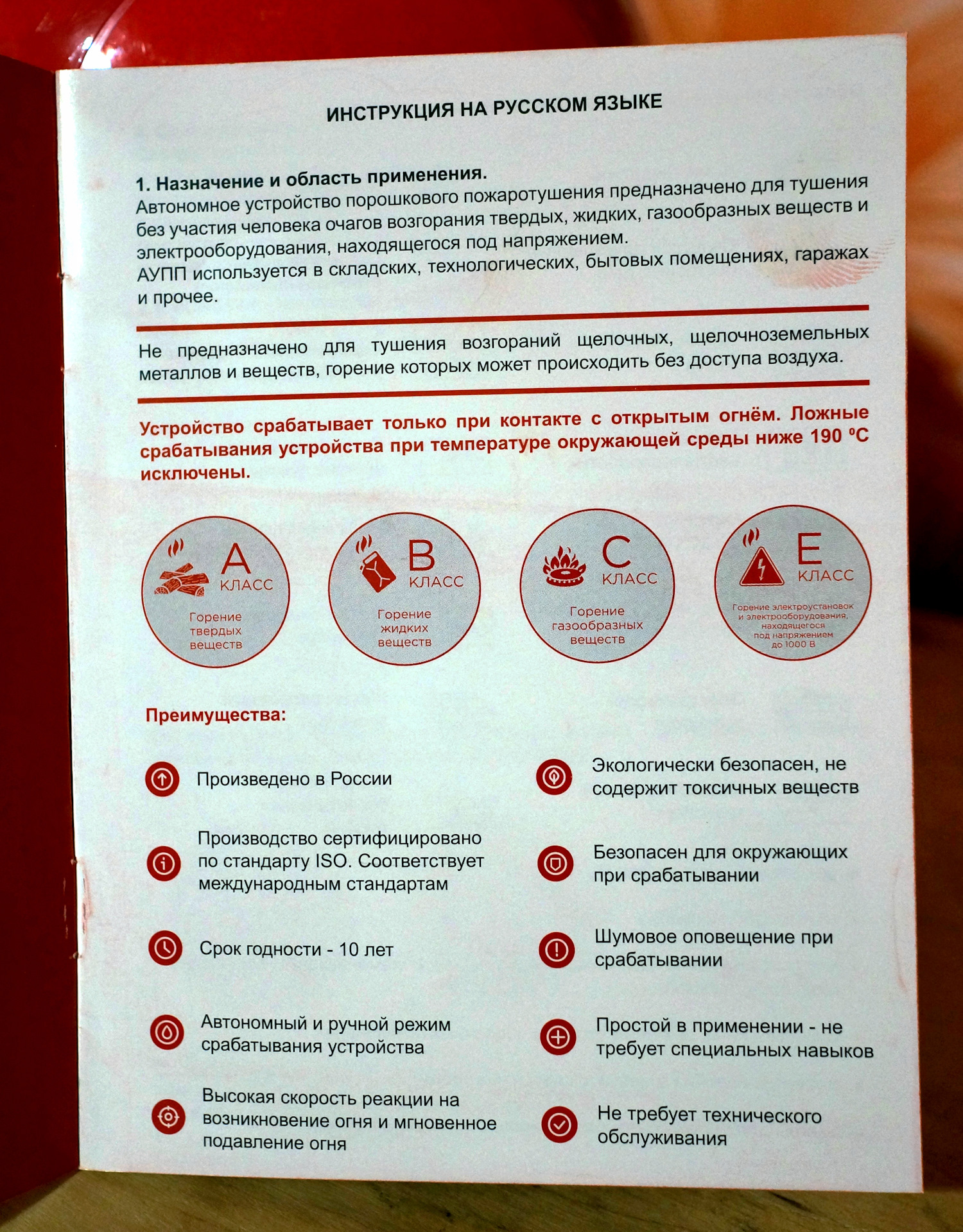 Автономное устройство порошкового пожаротушения (АУПП) FINFIRE в моем ...