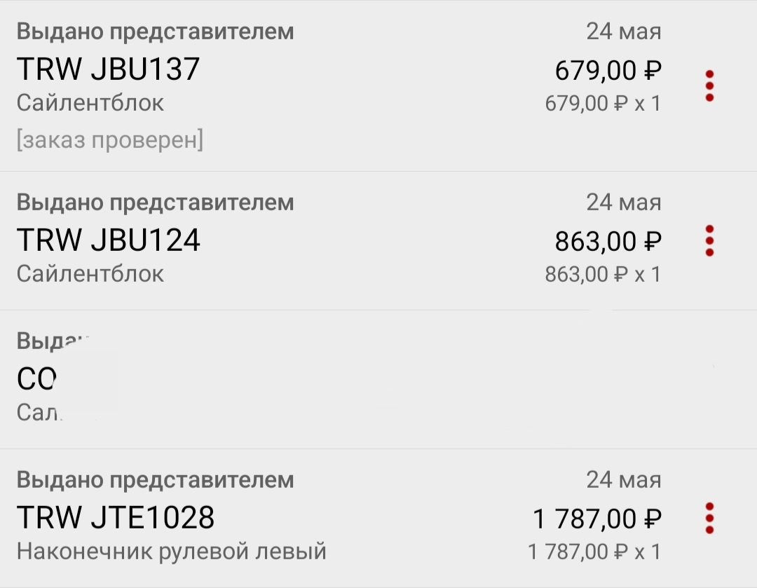 Замена рулевого наконечника и сайлентблоков переднего рычага — Opel ...