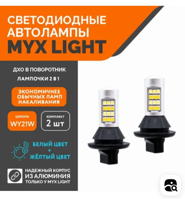 Дхо в поворотники — Mitsubishi Grandis, 2,4 л, 2006 года | электроника ...