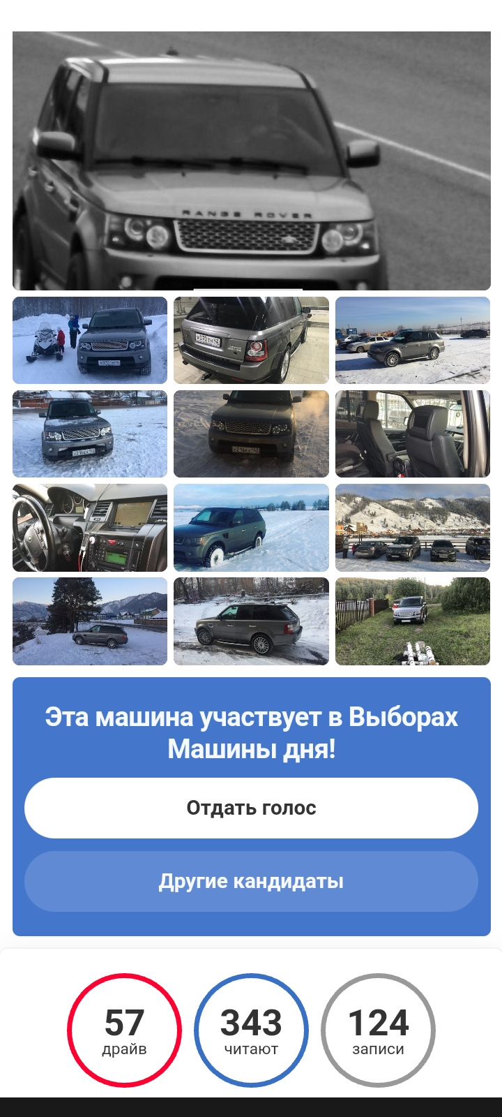 На выборах машины дня 07.10.2022г, первый раз!))) — Land Rover Range Rover  Sport (1G), 3,6 л, 2007 года | рейтинг и продвижение | DRIVE2