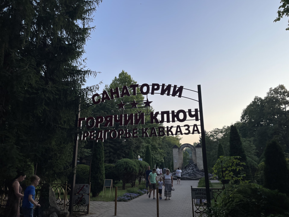 Приехали в Горячий Ключ — Honda CR-V (RE)