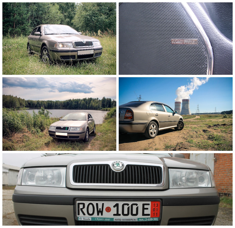 7️⃣9️⃣. 5 лет со Škodа Octavia Tour — Skoda Octavia A4 Mk1, 1,4 л, 2007  года | просто так | DRIVE2