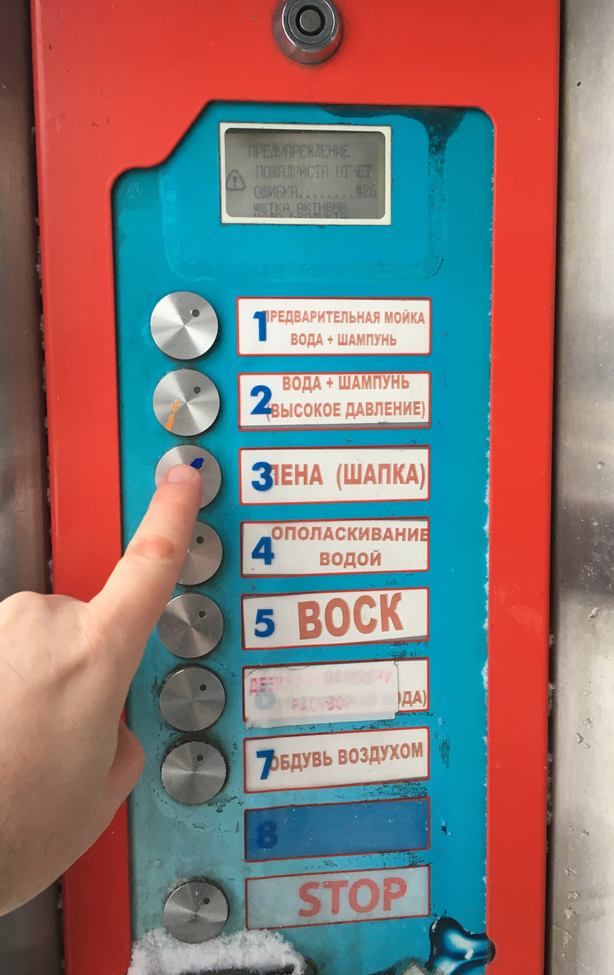 Как правильно мыть на мойке самообслуживания поэтапно. Мойка самообслуживания алушта. антифрост мойки самообслуживания. ph эмульсии на мойке самообслуживания. дкр мойка самообслуживания.