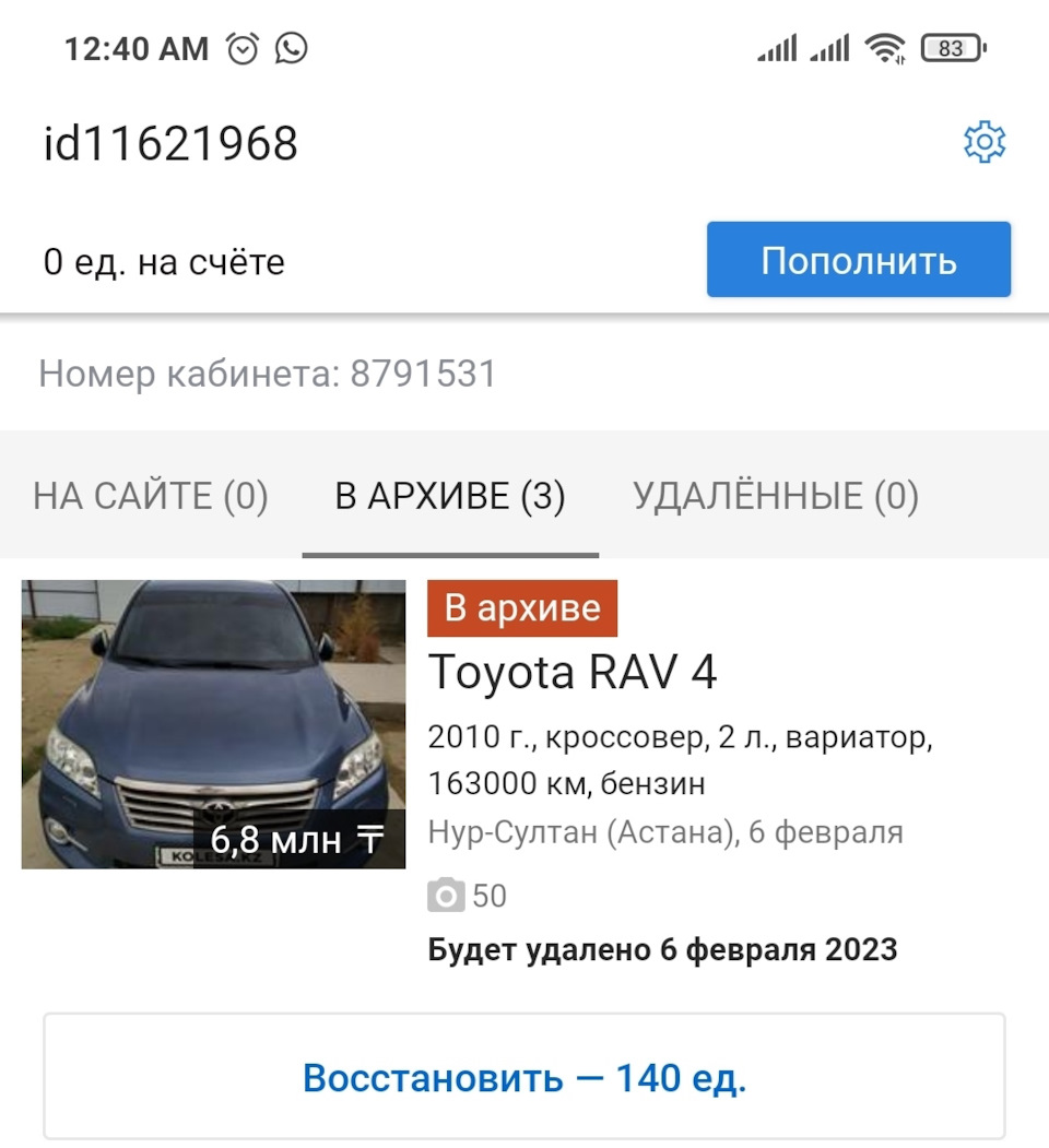 Рафчик продан! — Toyota RAV4 (III), 2 л, 2010 года | продажа машины | DRIVE2