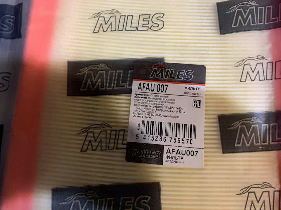 Miles запчасти отзывы. Miles e400068. фирма miles автозапчасти. Pro miles синие. амортизаторы miles драйв2.
