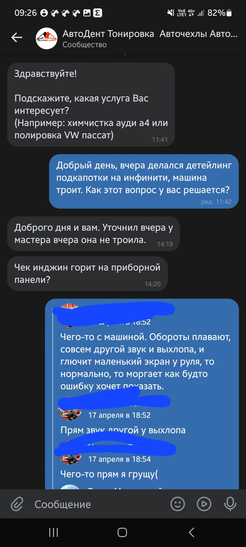 Для тех, кто хочет качественный сервис в г.Серпухов или детейлинг моторного  отсека за 20 000 руб. — Infiniti G35 (V36), 3,5 л, 2008 года | мойка |  DRIVE2