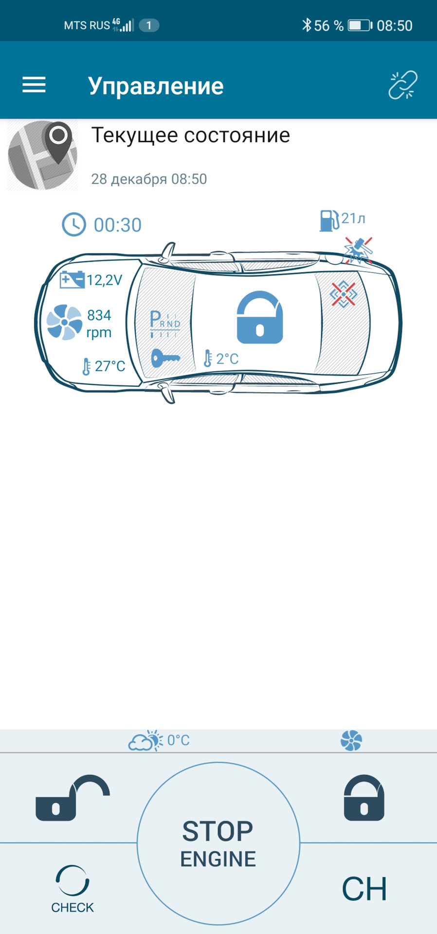 Установка сигнализации Pandora DX 9X Lora с автозапуском — Volkswagen Polo  Sedan, 1,6 л, 2012 года | аксессуары | DRIVE2