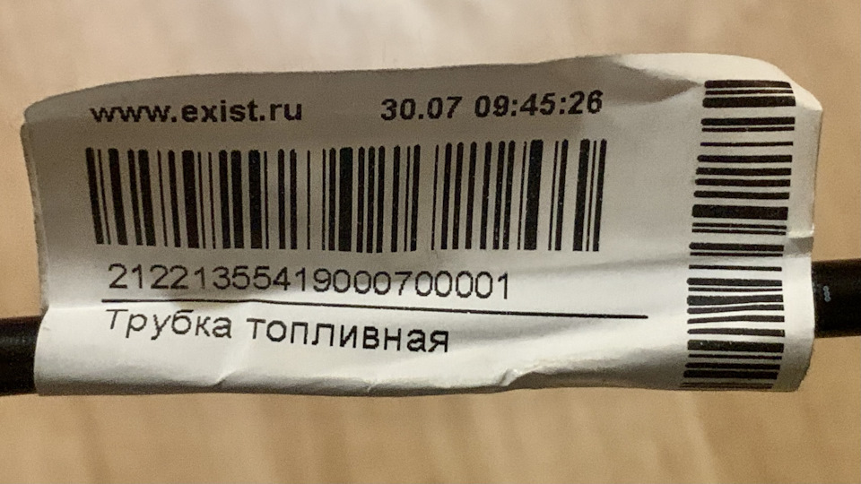 N0201507 Трубка в рулонах по VAG | Запчасти на DRIVE2