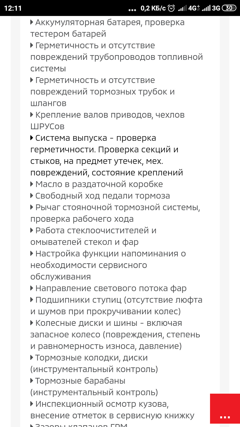 Вопрос по диагностику аккумуляторов на ТО — Mitsubishi Pajero Sport (3G),  2,4 л, 2017 года | плановое ТО | DRIVE2