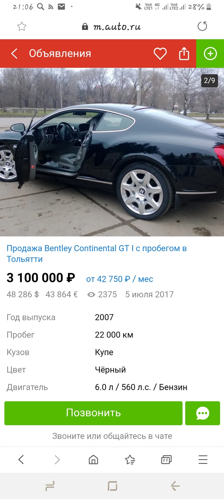 Мой Аристократ — Bentley Continental GT (1G), 6 л, 2007 года | продажа  машины | DRIVE2