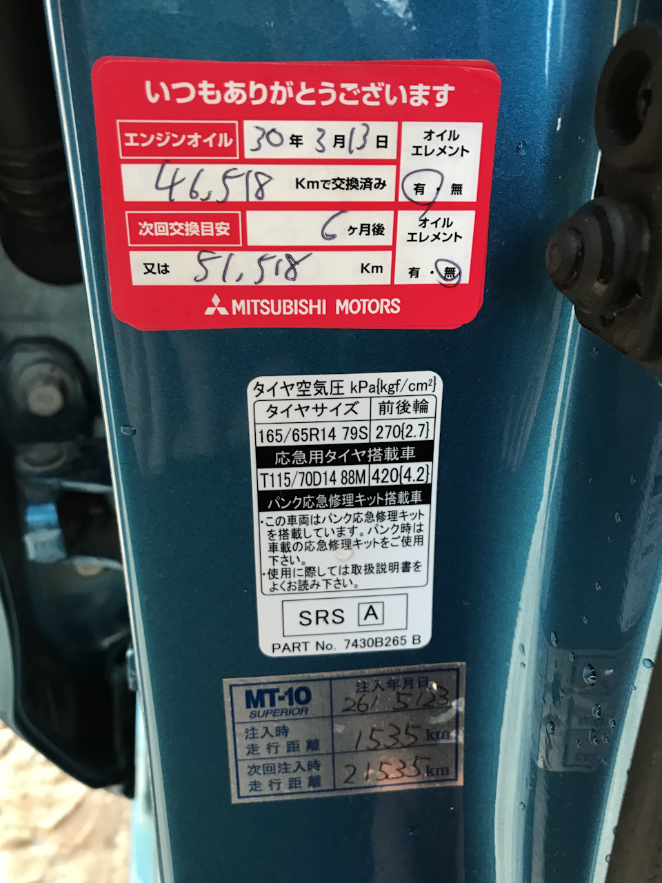Фото в бортжурнале Mitsubishi Mirage (6G)