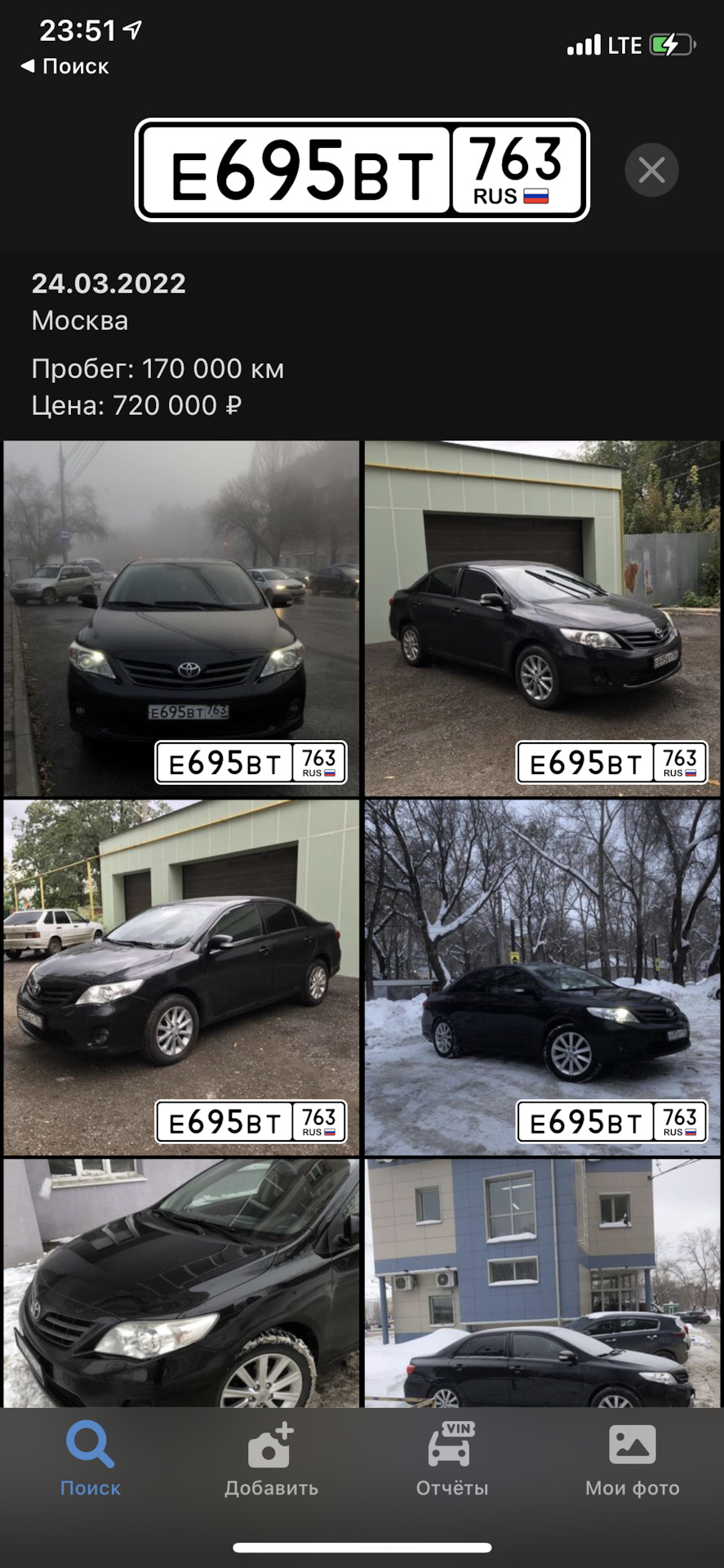 Продажа машины без машины — Toyota Corolla (140/150), 1,6 л, 2010 года |  продажа машины | DRIVE2