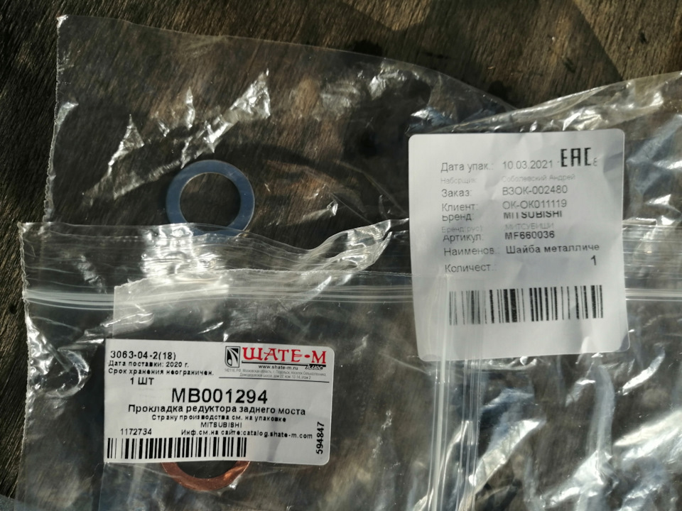 Замена масла в редукторе и раздатке или ТО 100 часть 8. — Mitsubishi ...