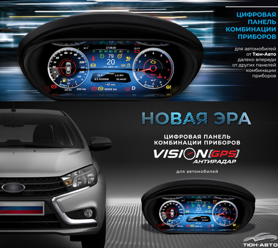 VISION — Lada Vesta SW Cross (1G)