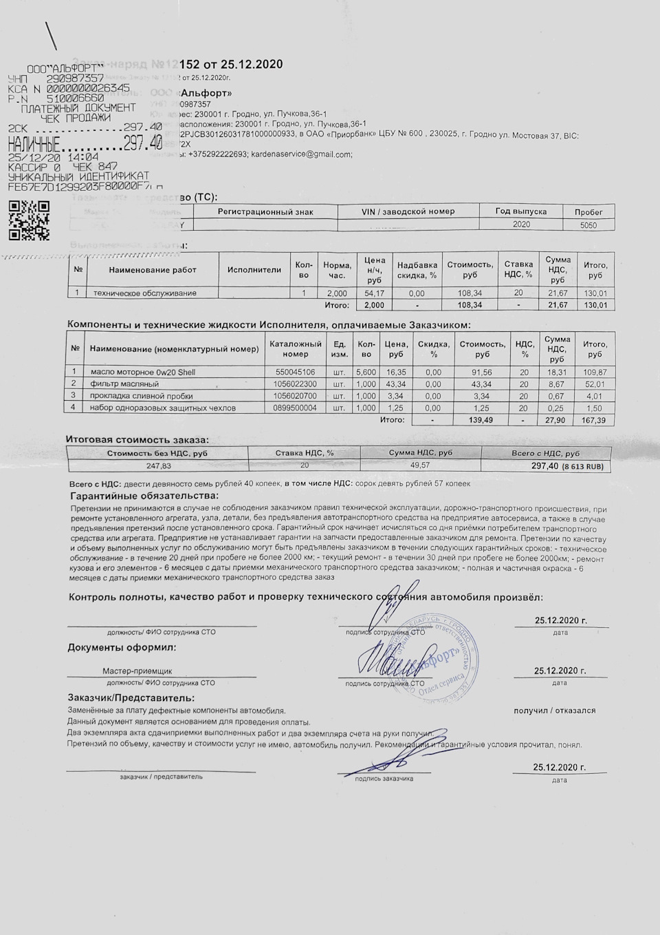 1056020700 Прокладка пробки поддона GEELY | Запчасти на DRIVE2