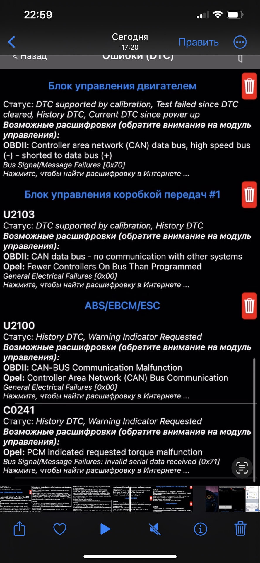 Эгур? Проводка? Укус куницы? — Opel Astra H, 1,8 л, 2011 года ...