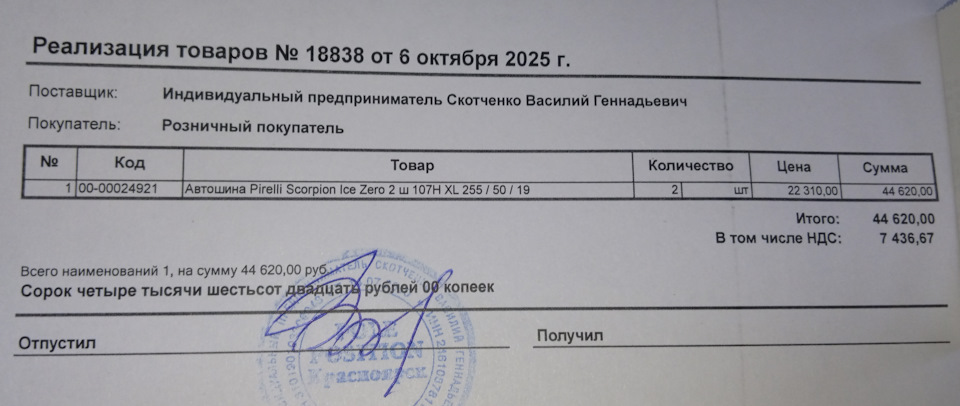 Pirelli Scorpion | Шины на DRIVE2