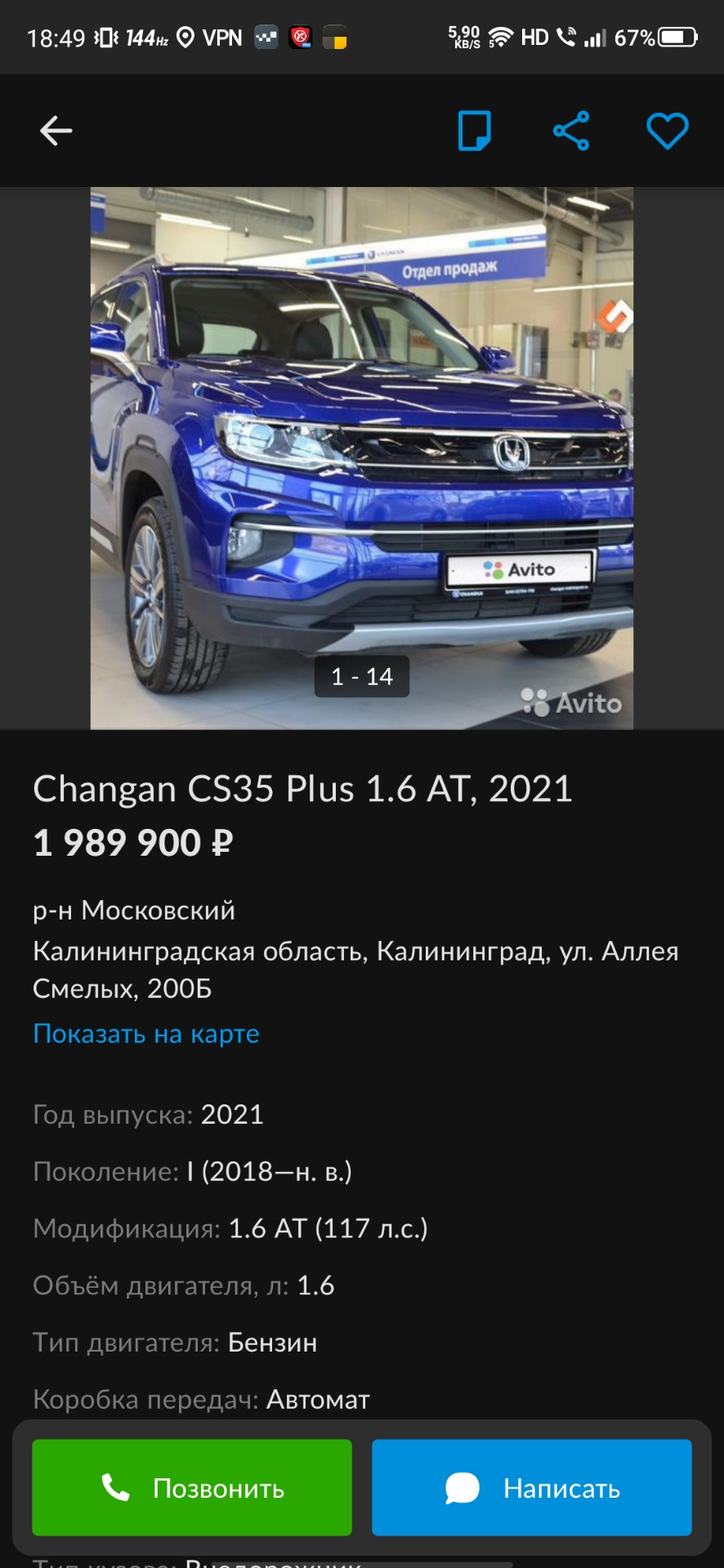 Надо брать! — Changan CS35 Plus, 1,6 л, 2019 года | наблюдение | DRIVE2