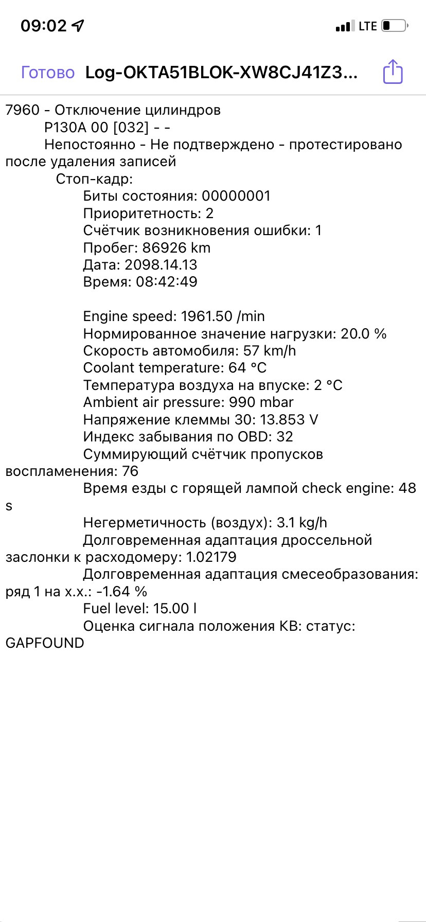 Пропуски воспламенения, отключение цилиндров — Skoda Octavia A5 Mk2, 1,4 л,  2013 года | поломка | DRIVE2