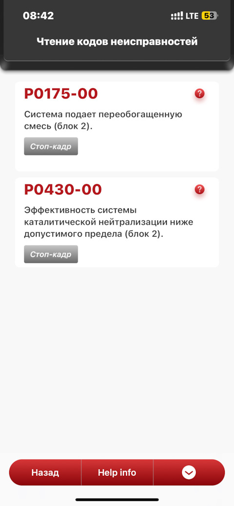 Что нужно сделать при ошибке. Что нужно сделать при ошибке