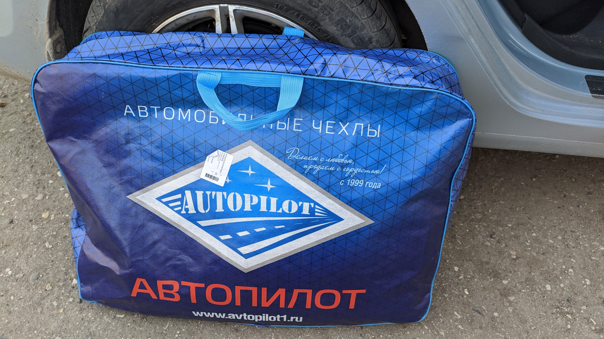 Подарочная карта автопилот