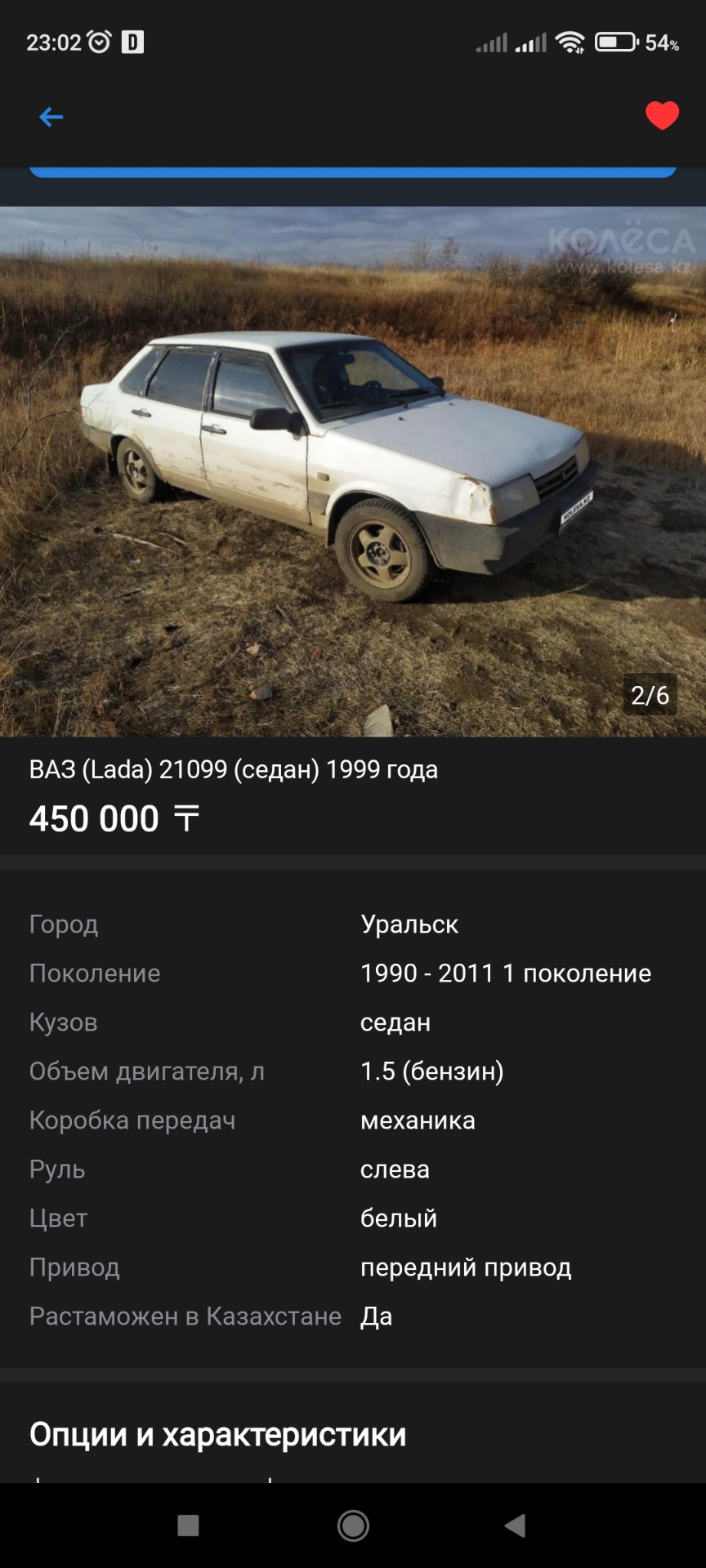 Покупка — Lada 21099, 1,5 л, 1999 года | покупка машины | DRIVE2