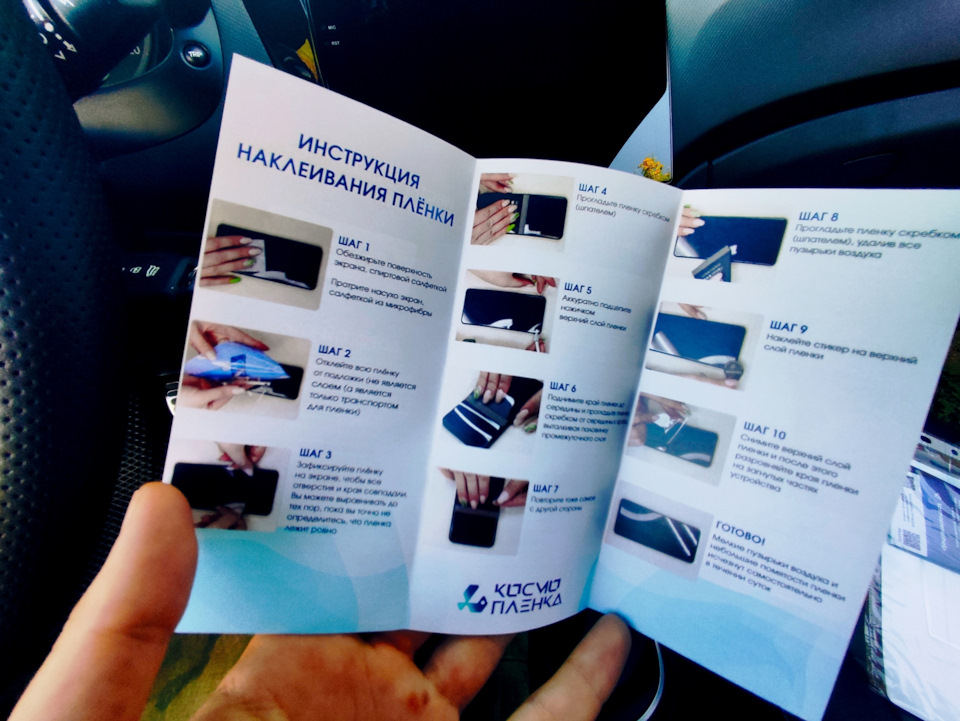 Photo from the logbook Hyundai Solaris (1G)