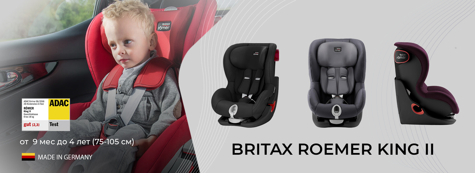 Автокресло Britax Romer King II для детей от 9 мес до 4,5 лет — Mommart ...