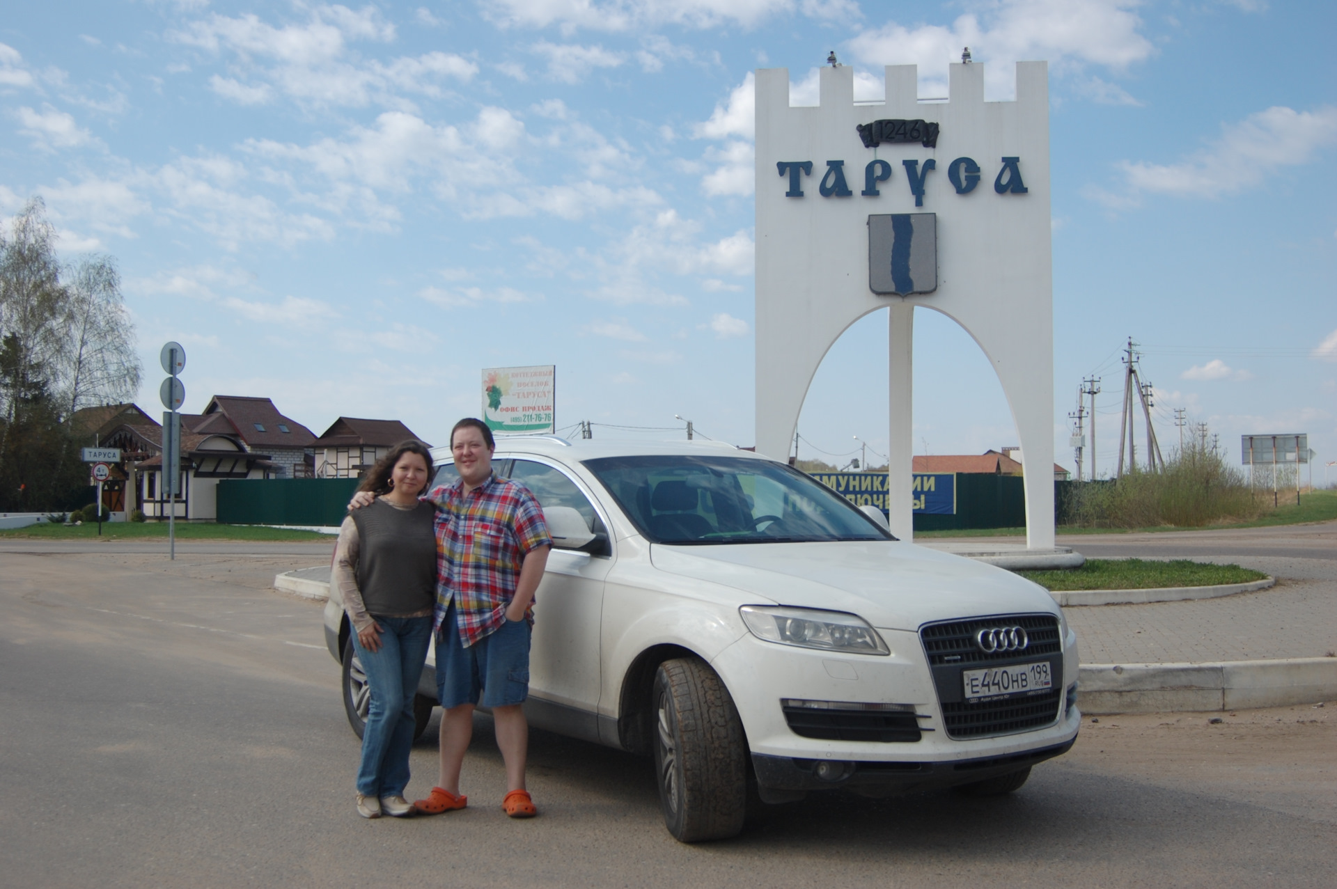 Тарус 2 2. Таруса город. Герб Тарусы. Москва Таруса. Таруса население.