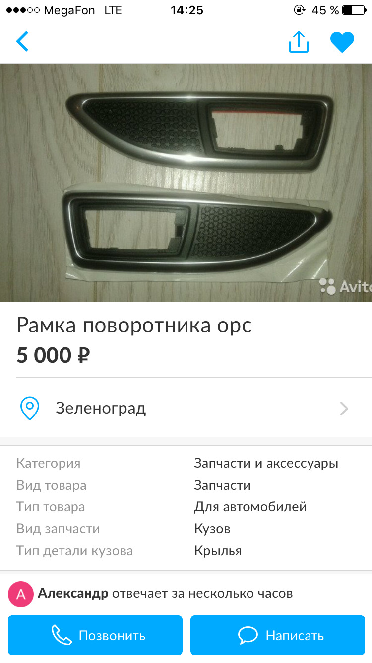 40 Повторители поворотников + ручка КПП — Opel Insignia Sports Tourer (1G),  2 л, 2012 года | стайлинг | DRIVE2