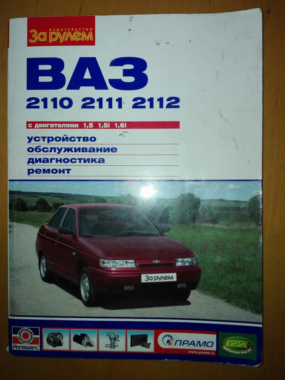 Потрясающе полезное чтиво по машине — FIAT Doblo (1G), 1,2 л, 2003 года |  наблюдение | DRIVE2