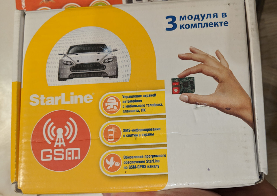 Старлайн с gsm модулем и автозапуском. STARLINE комплект GSM модуль.