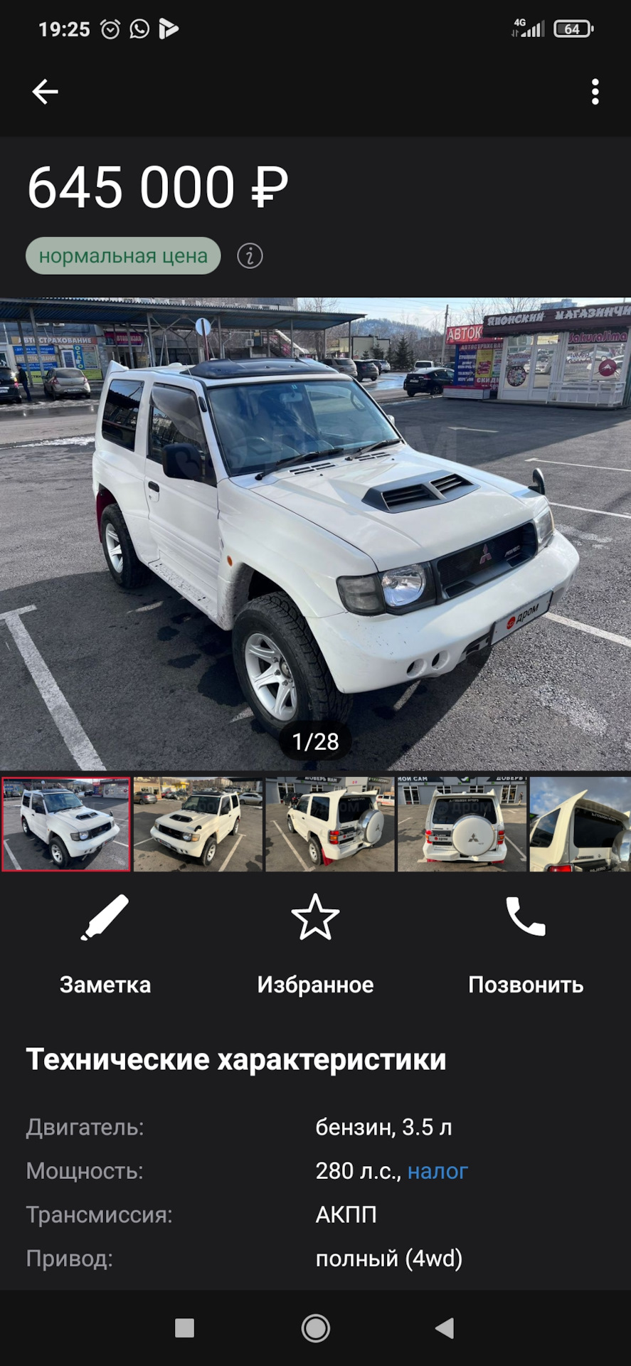 Наебеки. Ч 1 — Pajero Evolution — DRIVE2