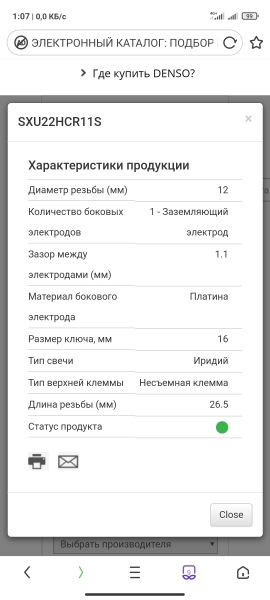 Запчасти на фото: SXU22HCR11S. Фото в бортжурнале Honda CR-V (RM)