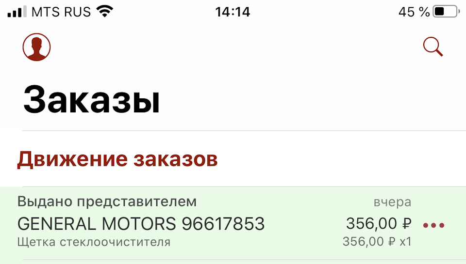 96617853 Щетка стеклоочистителя задней двери / Chevrolet Lacetti 05~ GM ...