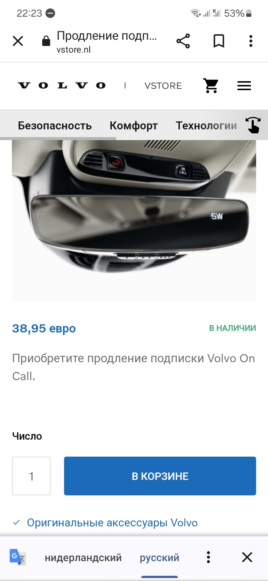 Volvo on call (Volvo cars). — Volvo V60 (2G), 2 л, 2019 года | своими  руками | DRIVE2