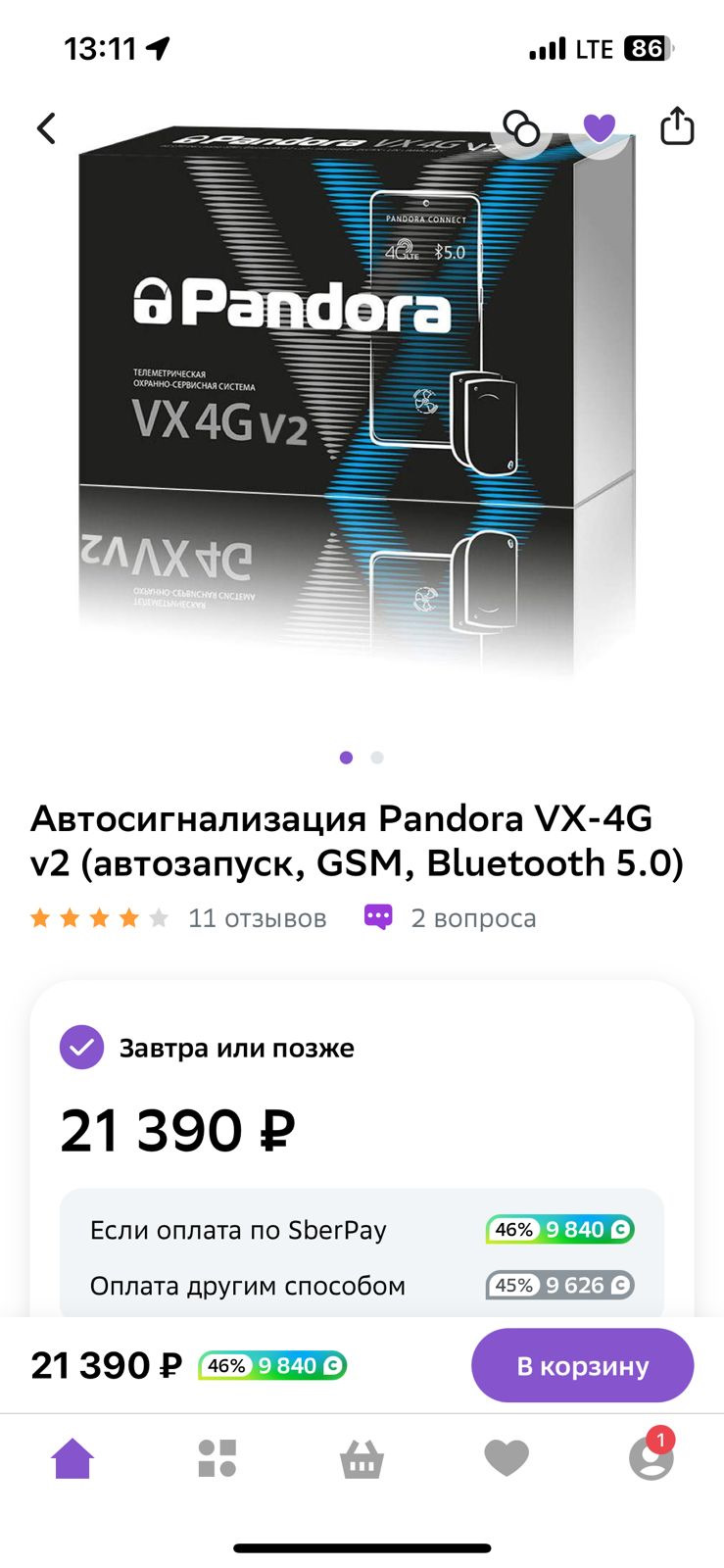 10. Установка сигнализации Pandora VX-4G v.2 — Audi A6 (C6), 3,2 л, 2007  года | визит на сервис | DRIVE2