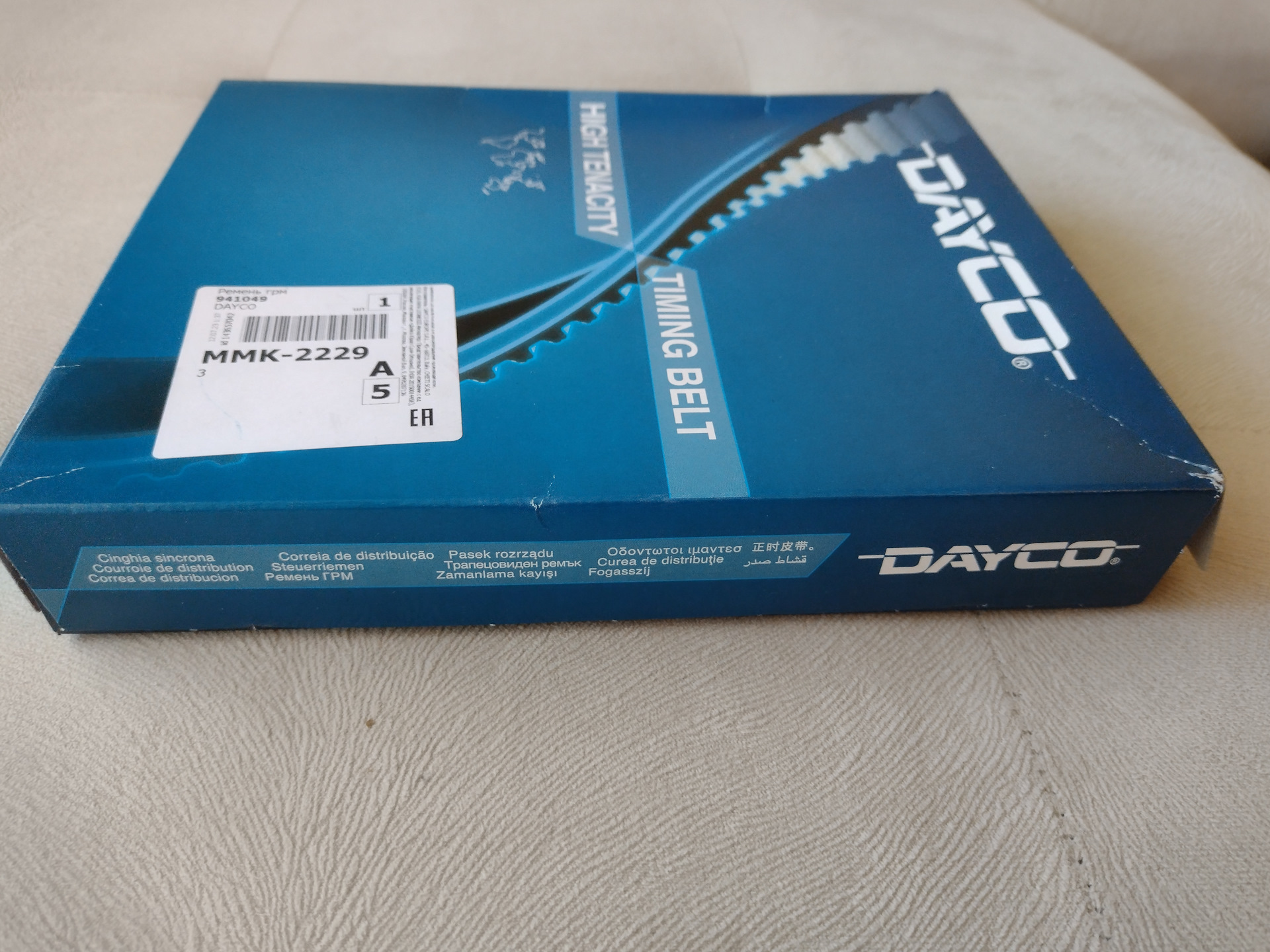 DAYCO 94905