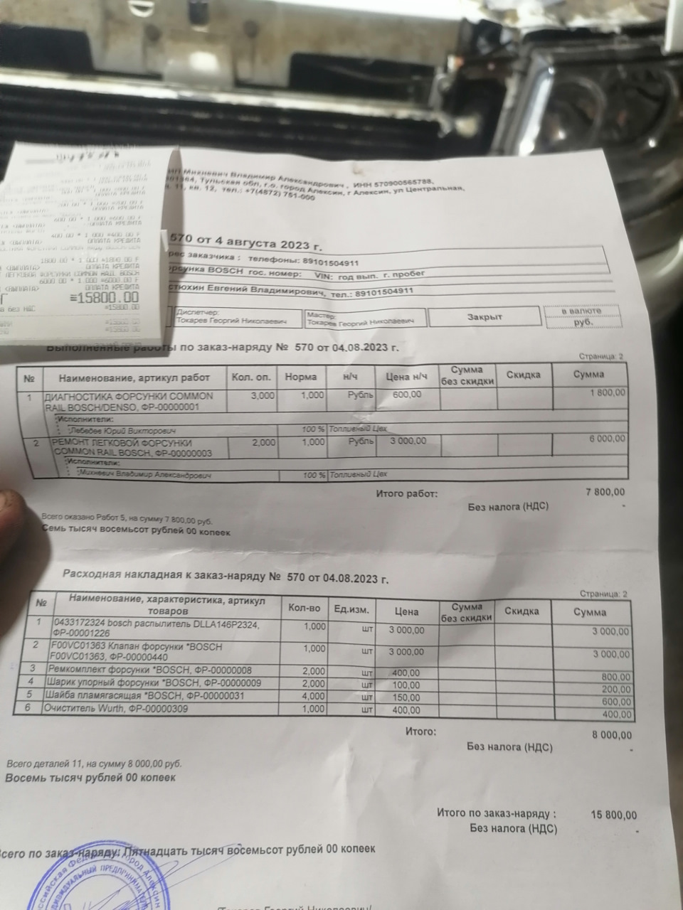 0433172324 РАСПЫЛИТЕЛЬ ФОРСУНКИ BOSCH | Запчасти на DRIVE2