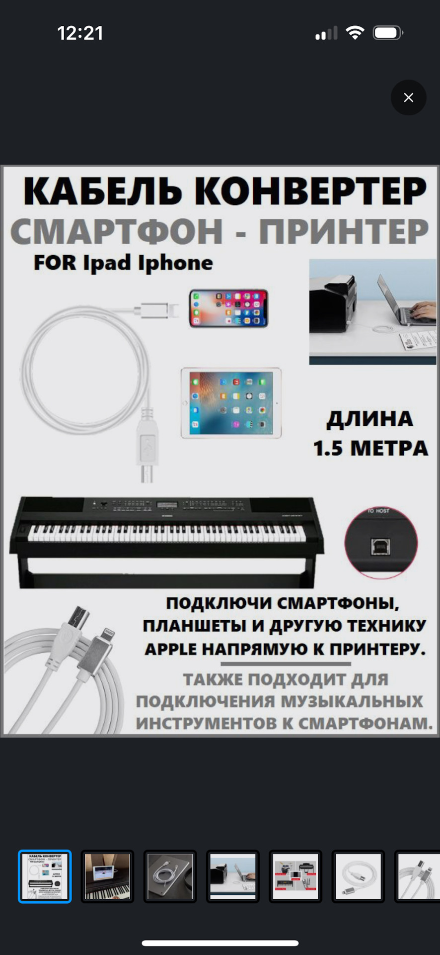 Звук из IPhone по цифре в процессор — DRIVE2