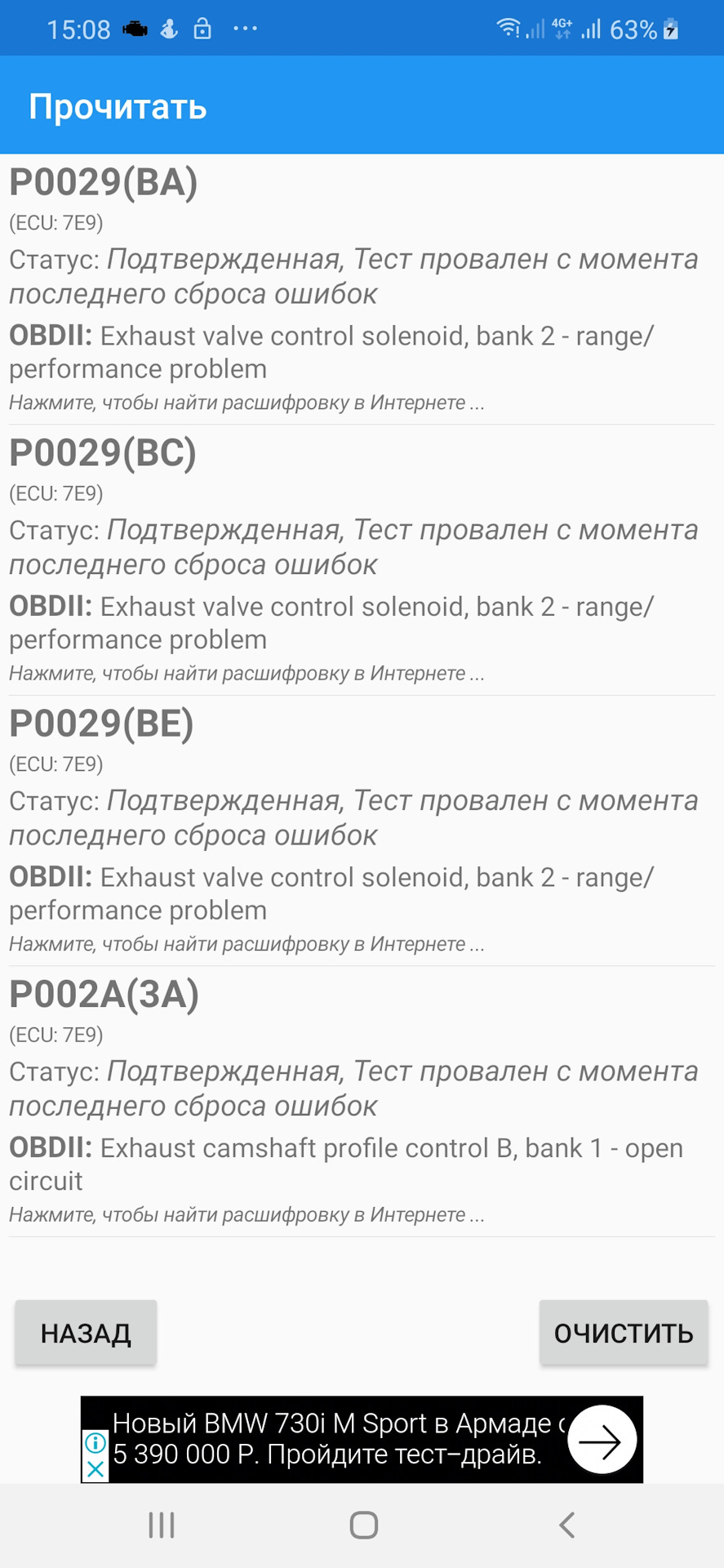 Запчасти на фото: 5390000. Фото в бортжурнале Audi Q5 (1G)