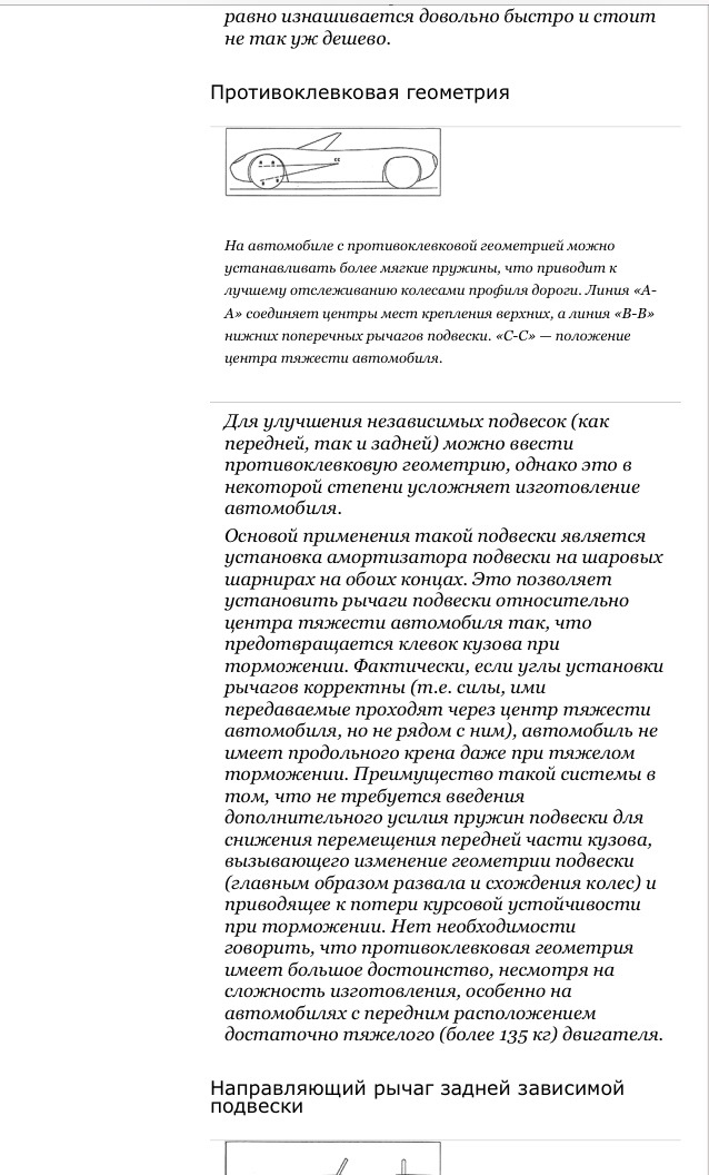 Что такое клевок автомобиля. Смотреть фото Что такое клевок автомобиля. Смотреть картинку Что такое клевок автомобиля. Картинка про Что такое клевок автомобиля. Фото Что такое клевок автомобиля