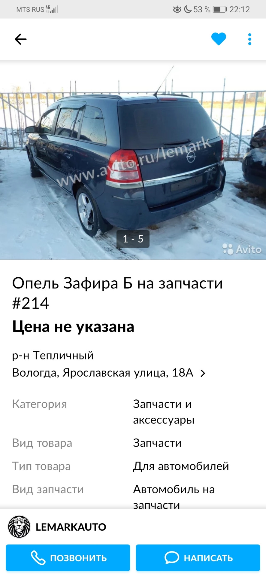 В поисках запчастей — Opel Zafira B, 1,8 л, 2007 года | кузовной ремонт |  DRIVE2