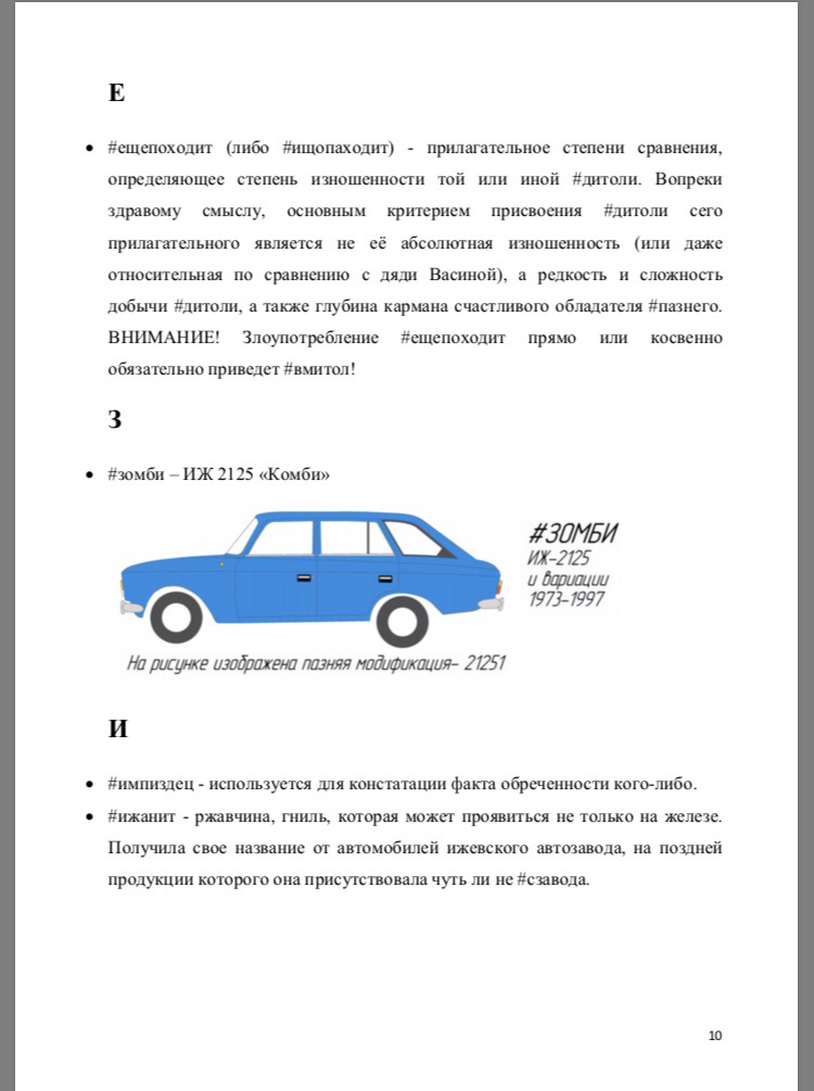 Возвратная пружина ручника — Skoda Octavia Mk1, 1,8 л., 2007 года ...